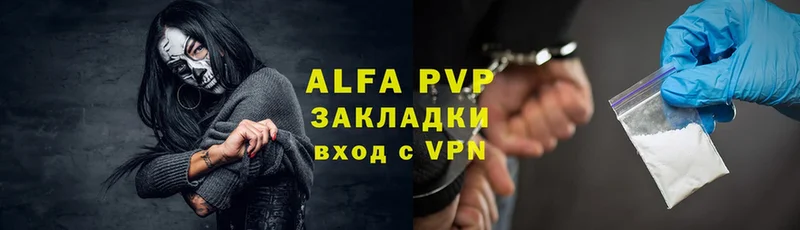 Alfa_PVP кристаллы  Андреаполь 