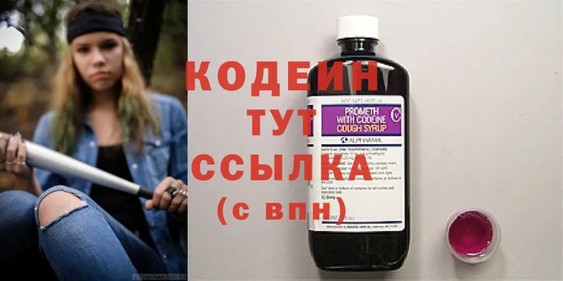 blacksprut tor  Андреаполь  Кодеин Purple Drank 