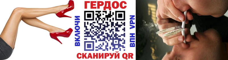 Героин герыч Андреаполь