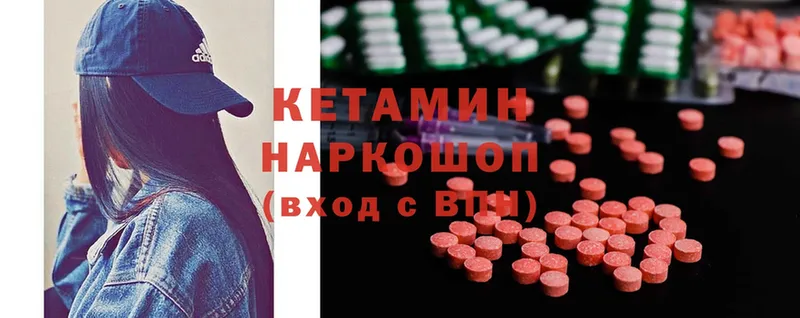 Кетамин ketamine  где купить наркоту  площадка телеграм  Андреаполь 