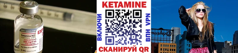 КЕТАМИН VHQ  Андреаполь 