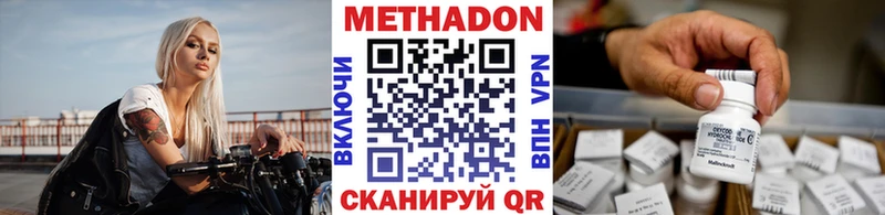 МЕТАДОН methadone  цена наркотик  Андреаполь 